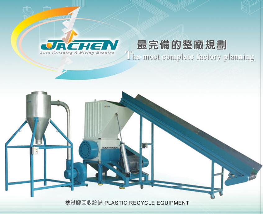 Jachen Technology Co., Ltd.