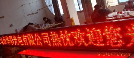 Yiwu Huacai LED Display Factory