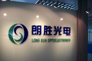 Long Sun Optoelectronics Technology