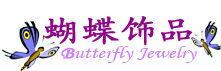 Yiwu Butterfly Jewelrys Co., Ltd.