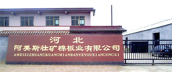 Hebei Armeiszhuang Mineral Wool Board Co.,Ltd.