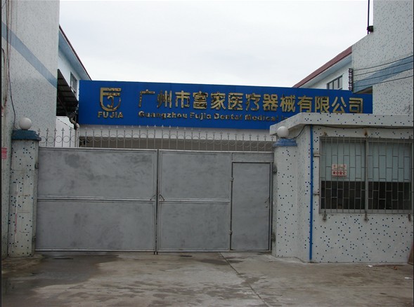 Guangzhou Fujia Dental Medical Instrument Co., Ltd