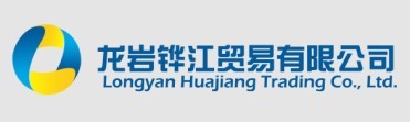 Longyan Huajiang Trading Co.