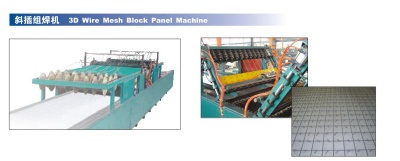 3D Wire Mesh Block Panel Machine