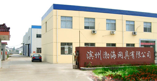 Shandong Binzhou Bohai Sea Netting Gear Co., Ltd
