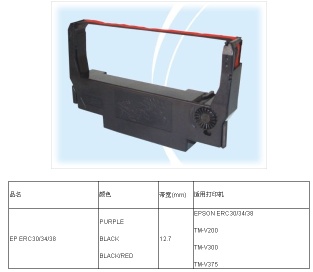 Compatible printer ribbon for EPSON ERC30/34/38