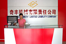 Nanyang Qifeng Machinery Limited Liability Company