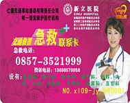 Care card, Care card supplier