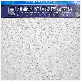 Shijiazhuang Yongxing Decorative Material Co.. Ltd