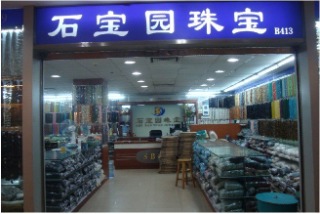 Guangzhou SBY Jewelry CO.Ltd