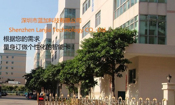 Shenzhen Lanjia Technoloty Co.,Ltd