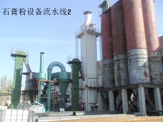 gypsum powder production line