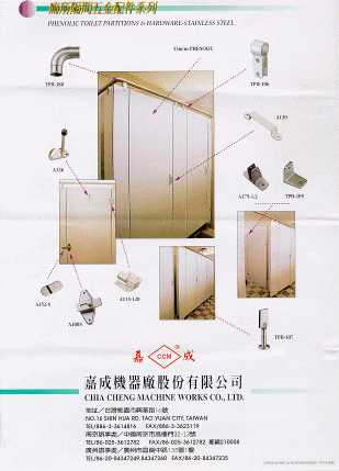 Puenolic Toilet Partitions & Hardware - Stainless Steel