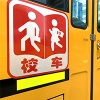School bus wrap reflective signage custom kindergarten bus graphics - school bus wrap