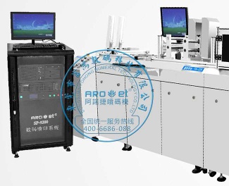 Color QR code printing machine - SP9200