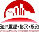 2015 The 10th Shanghai Overseas Property & Immigration & Investment Exhibition