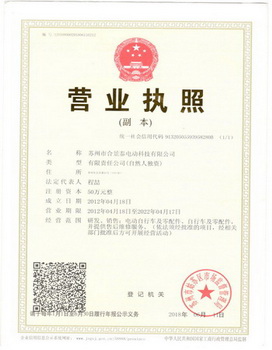 suzhou hjt electric technology Ltd co.