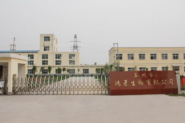 Mengzhou Hongji Biology Co., Ltd