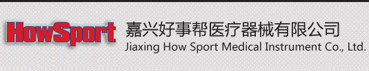 Jiaxing How Sport Medical Instrument Co.  Ltd.