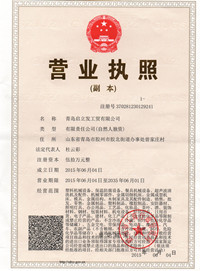 Qingdao Readygo Industry & Trade Co., Ltd.