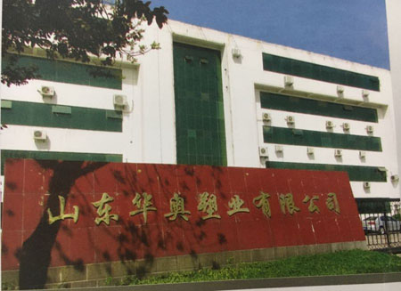 Shandong Huao Plastic Co., Ltd.