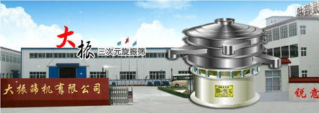 Xinxiang Dazhen Sift Machine Co.,Ltd