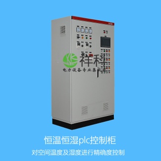 Constant temperature and humidity control cabinet - XK102
