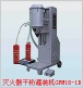Semi Automatic Fire Extinguisher Dry Powder Filler (GFM16-1B) - GFM16-1B