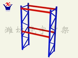 warehouse seel storage pallet rack/shelves - XY-1