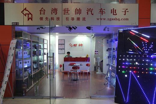 Guangdong Shishuai Auto Electroic Co.,Ltd