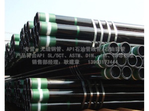 API 5CT STEEL PIPES