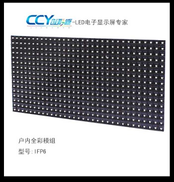 P6 indoor SMD full color - CCY-I-F.SMD-P6