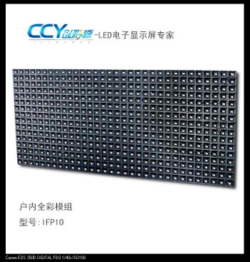 PH10mm Outdoor full color led display - CCY-ORL-P10
