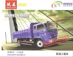 Truck (888Y4.6M Series)