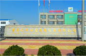 Qingdao Ecorin Polyurethane Machinery Limited