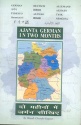Ajanta German in Two months through the medium of Hindi -English