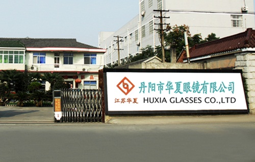 Danyang Huaxia Glasses Factory