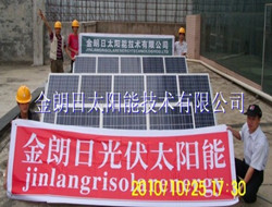 Jinlangri Solar Energy Technology Co.,Ltd