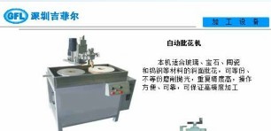 Automatic Engraving Machine of Lens Glass Cceramics