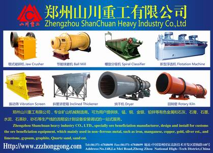 Zhengzhou Shan Chuan Heavy Industry Co.,Ltd