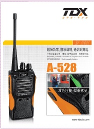 A528 walkie talkie