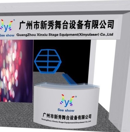 Guangzhou Xinyu Laser Technology Co., Ltd