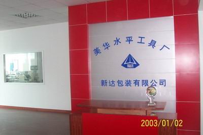 Mei Hua Level Bubble Co., Ltd