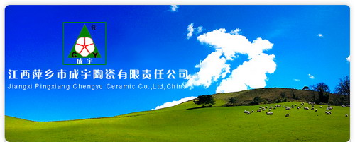 Jiangxi Pingxiang Chengyu Ceramic Co., Ltd.