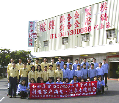 Chi-Hsing Metal Co., Ltd.
